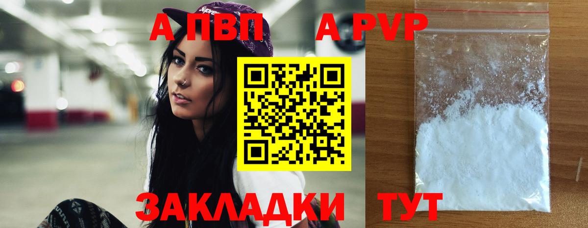 Великий Новгород  Alfa_PVP VHQ  Альфа ПВП Crystall  Вход с VPN 
