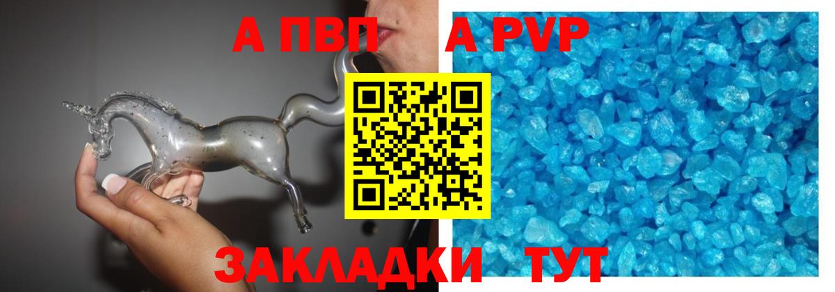 Alfa_PVP VHQ Великий Новгород