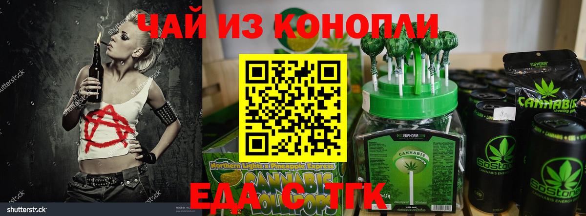 Cannafood марихуана  Вход с VPN  Великий Новгород 