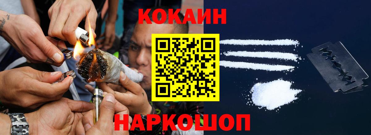 COCAIN VHQ  Кокаин  Великий Новгород  COCAIN 99%  Вход с VPN 