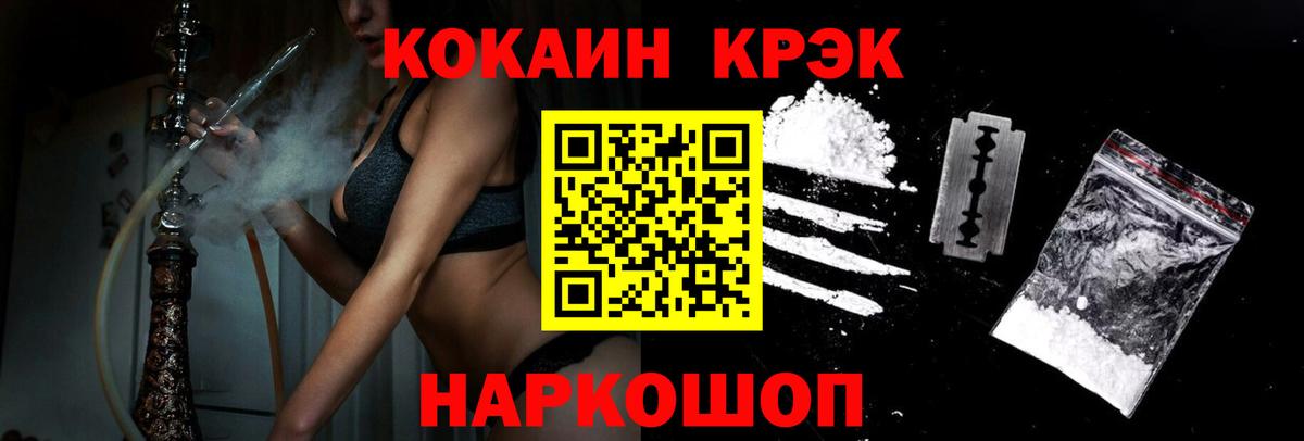 COCAIN FishScale Великий Новгород