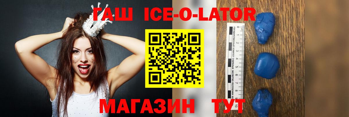 Великий Новгород  Гашиш ice o lator  где купить наркоту  Гашиш  ГАШИШ hashish  Вход с VPN 