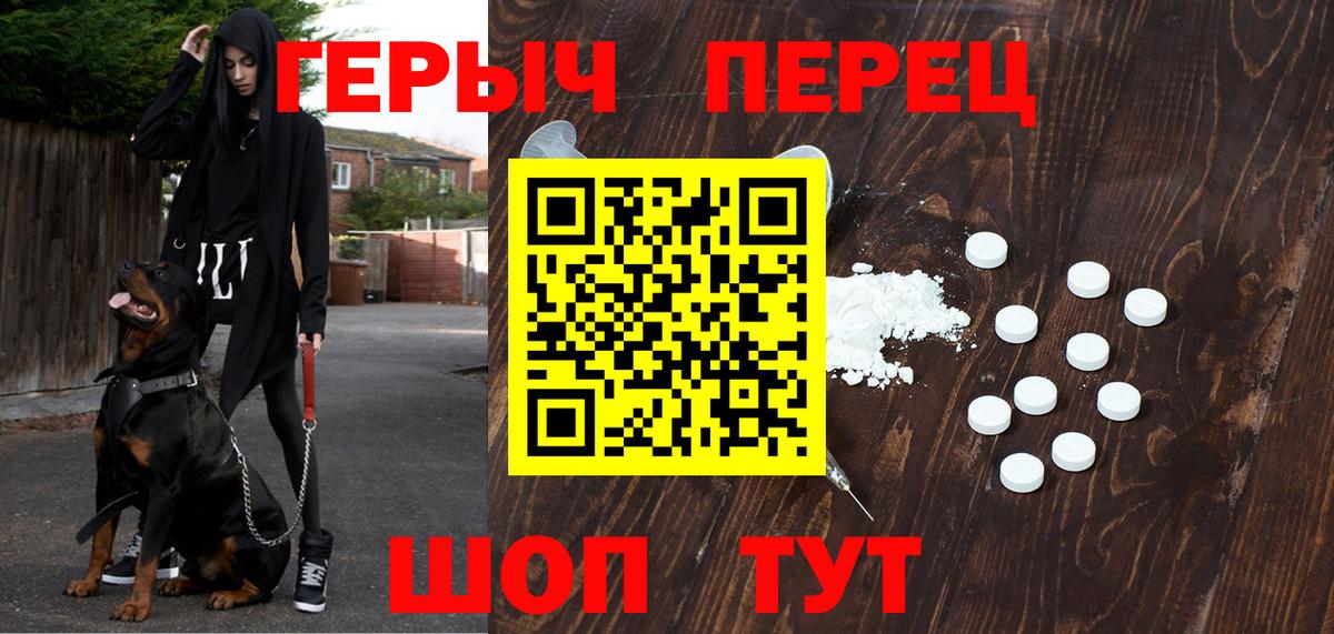 Героин Heroin Великий Новгород