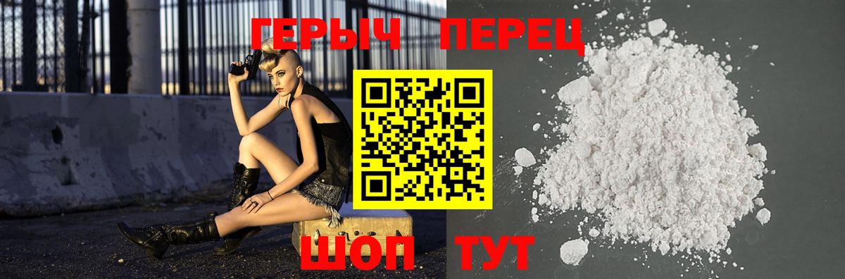 ГЕРОИН Heroin  ГЕРОИН  Великий Новгород  Вход с VPN 