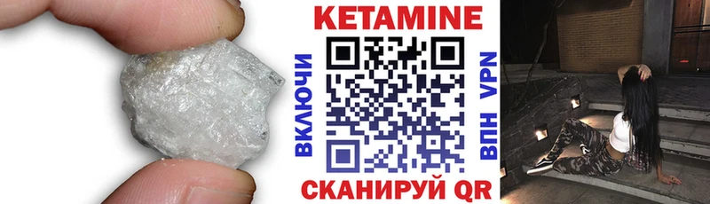 КЕТАМИН ketamine Великий Новгород