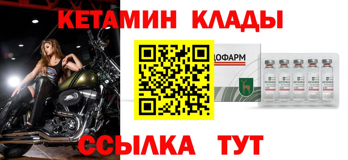 Кетамин VHQ Великий Новгород