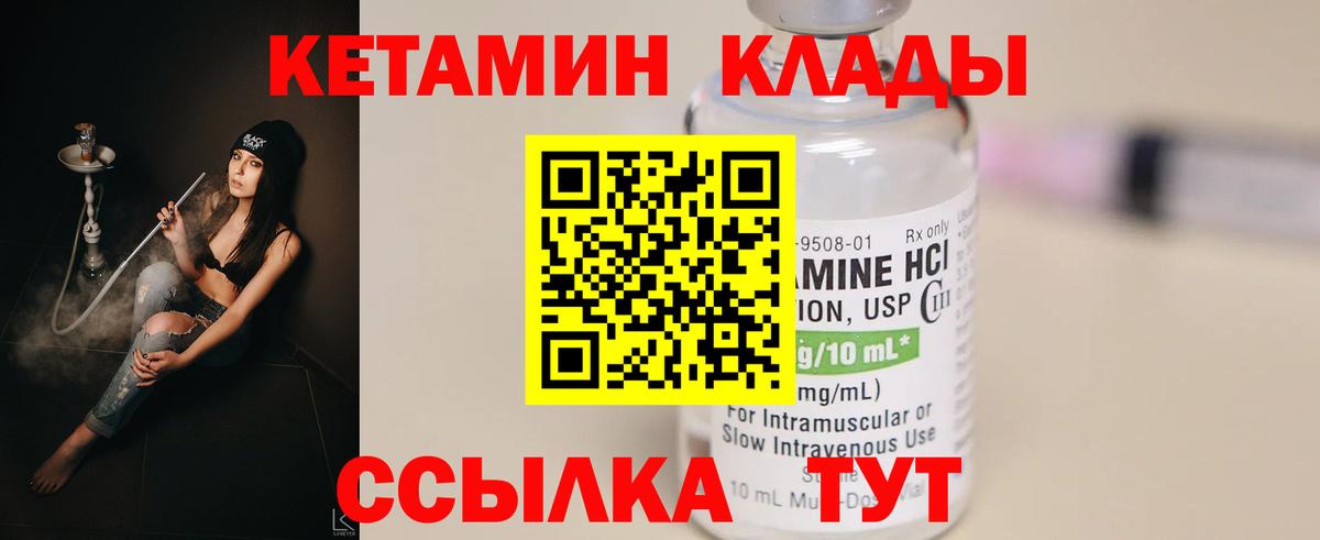 Великий Новгород  КЕТАМИН VHQ  Кетамин ketamine  Вход с VPN 