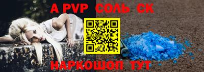 альфа пвп Канаш