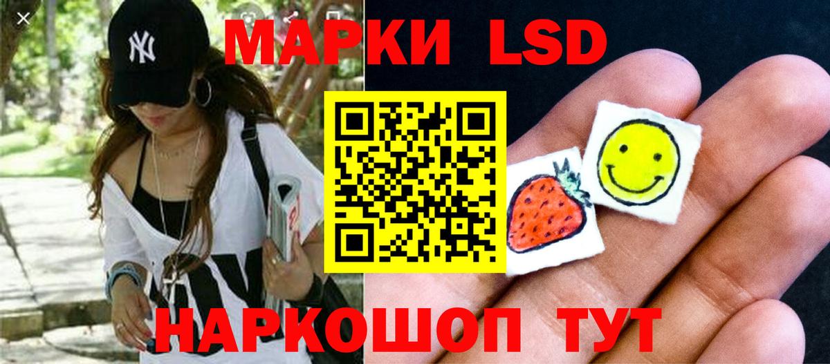 LSD-25 экстази кислота Великий Новгород