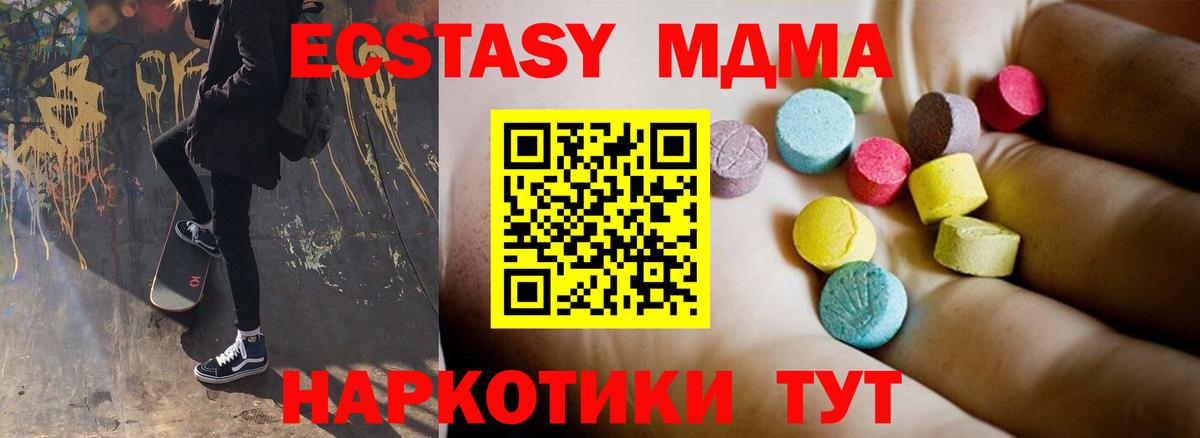 МДМА Molly Великий Новгород