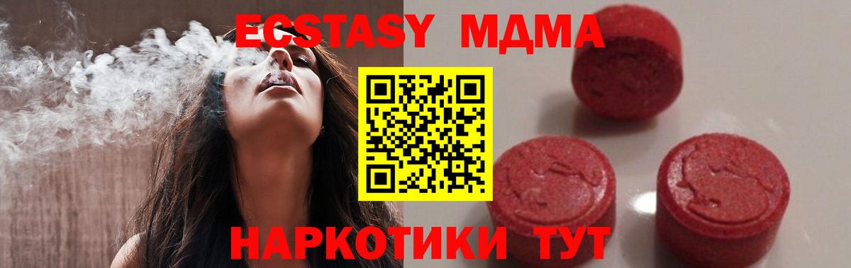 MDMA кристаллы  Вход с VPN  MDMA молли  Великий Новгород 