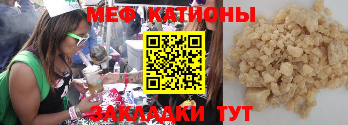 Меф  Великий Новгород
