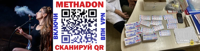 Метадон methadone  продажа наркотиков  Великий Новгород 
