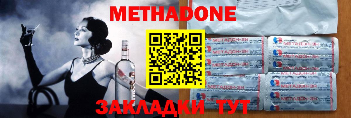 МЕТАДОН белоснежный  Метадон белоснежный  Вход с VPN  Великий Новгород 
