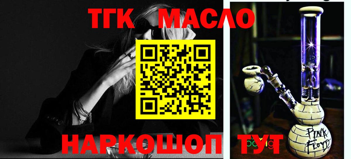 Великий Новгород  ТГК вейп  Вход с VPN  ТГК Wax 