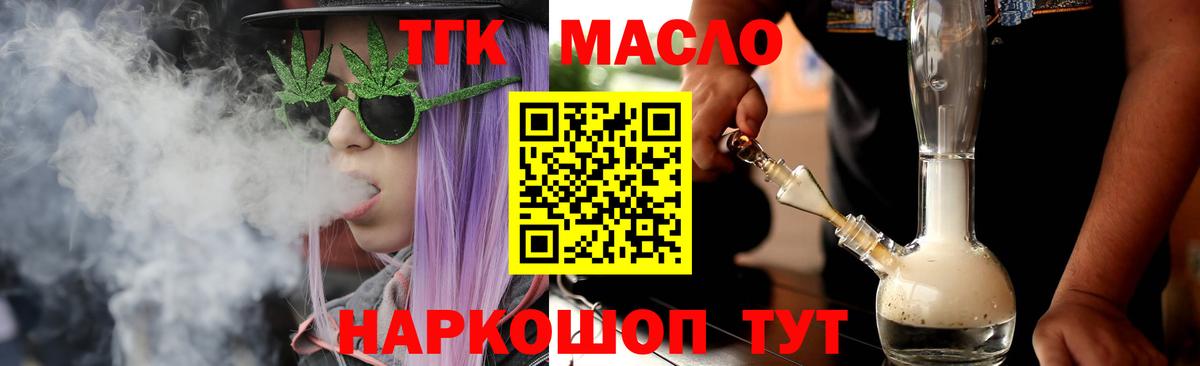 Дистиллят ТГК жижа Великий Новгород